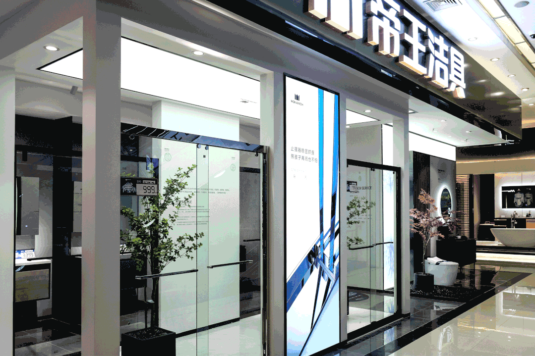 人生就是博洁具 人生就是博洁具