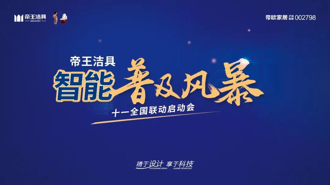 人生就是博洁具 人生就是博洁具