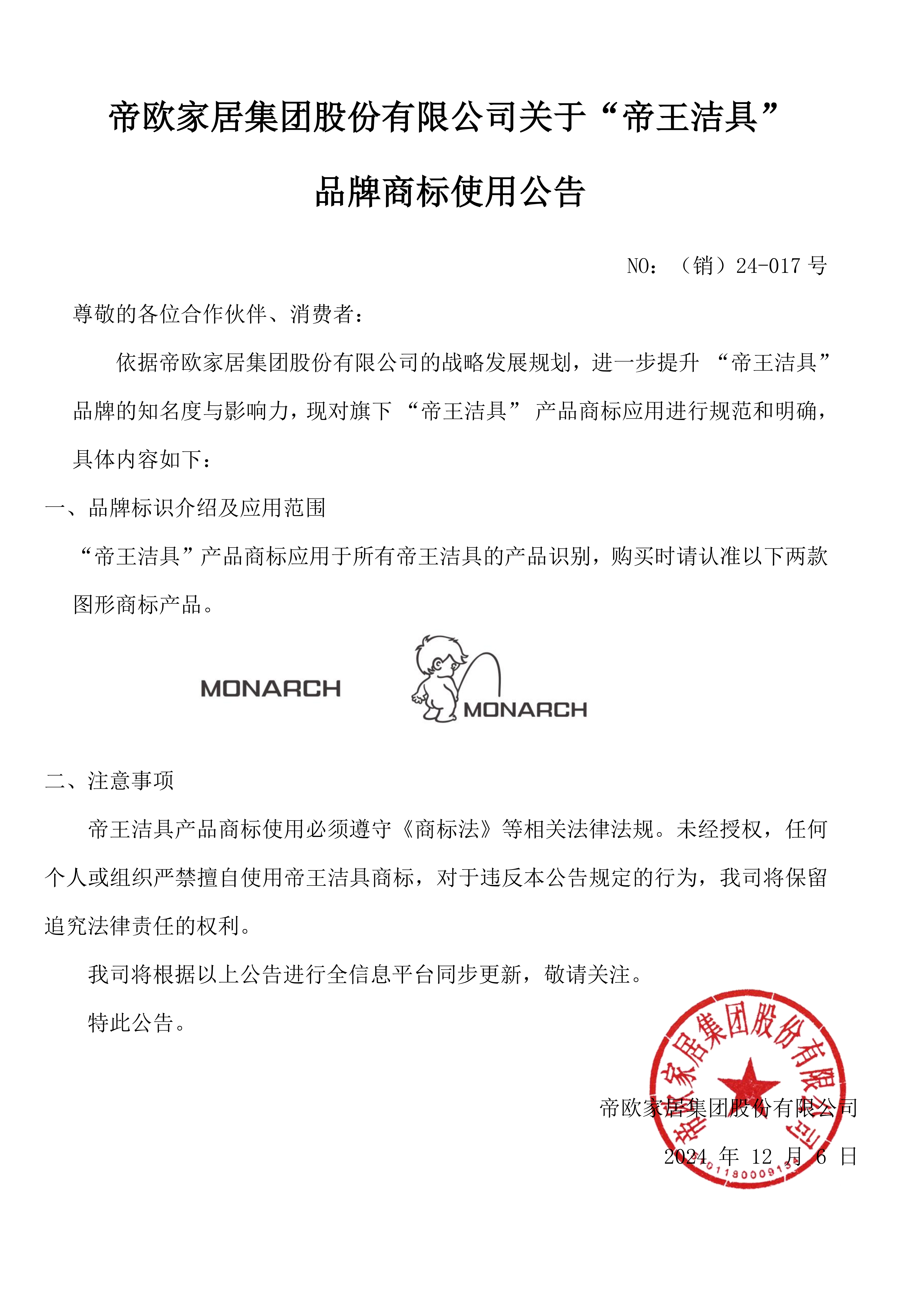 NO24-017ǲڡǲߡ Ʒ̱ʹͨ (1)_00.png